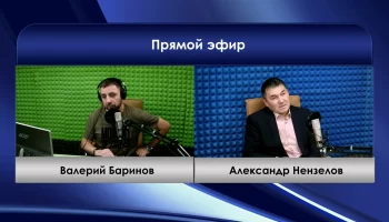 Смотри радио: Александр Нензелов