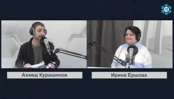 Смотри радио: Ирина Ершова