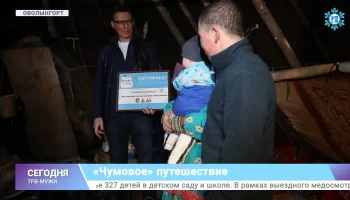Две семьи из Шурышкарского района стали обладателями комплектов для установки чума