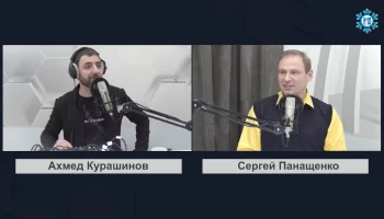 Смотри радио: Сергей Панащенко