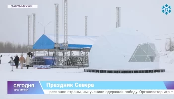 Праздник Севера. В Ханты-Мужах устанавливают торговые ряды и готовят трассу для забега