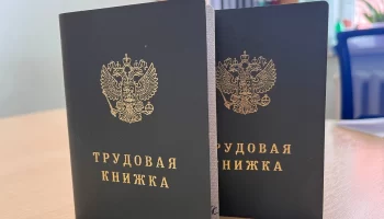 Более 67 тысяч жителей Ямала перешли на электронные трудовые книжки