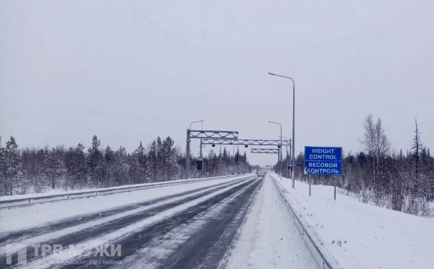 Девять пунктов весогабаритного контроля заработали на дорогах Ямала