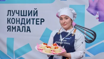 Полина Курочкина из Мужей получила специальный приз кулинарной битвы на Ямале
