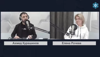 Смотри радио: Елена Рочева