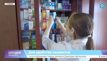 В Горковской амбулатории открылся аптечный киоск