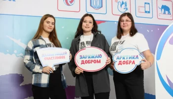 Ямальцы на реализацию добровольческой инициативы получат до полумиллиона рублей