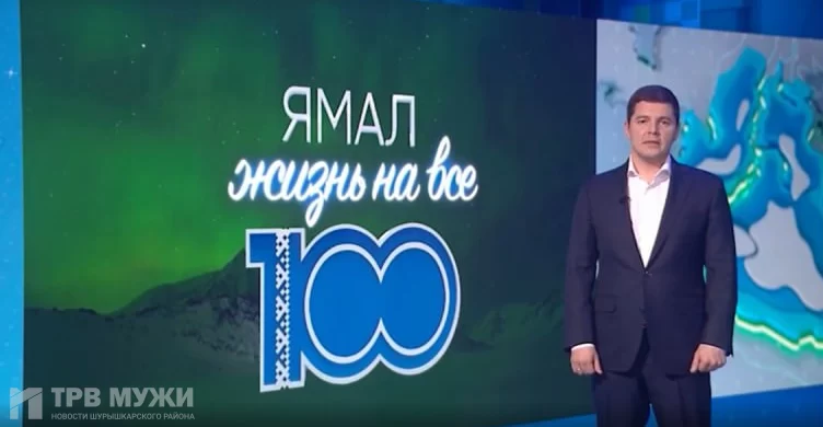 Дмитрий Артюхов обозначил новые ориентиры роста качества жизни северян