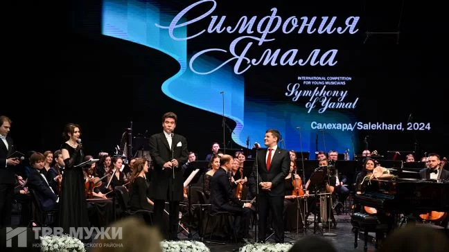Дмитрий Артюхов и Денис Мацуев дали старт первому международному конкурсу «Симфония Ямала»